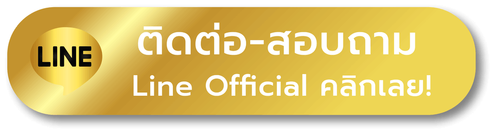 mk8 - ติดต่อ